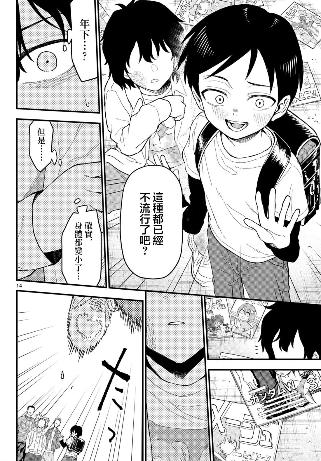 第14页