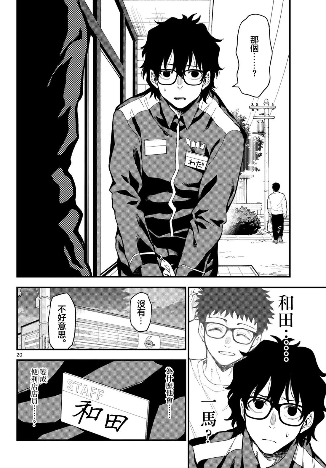 第20页