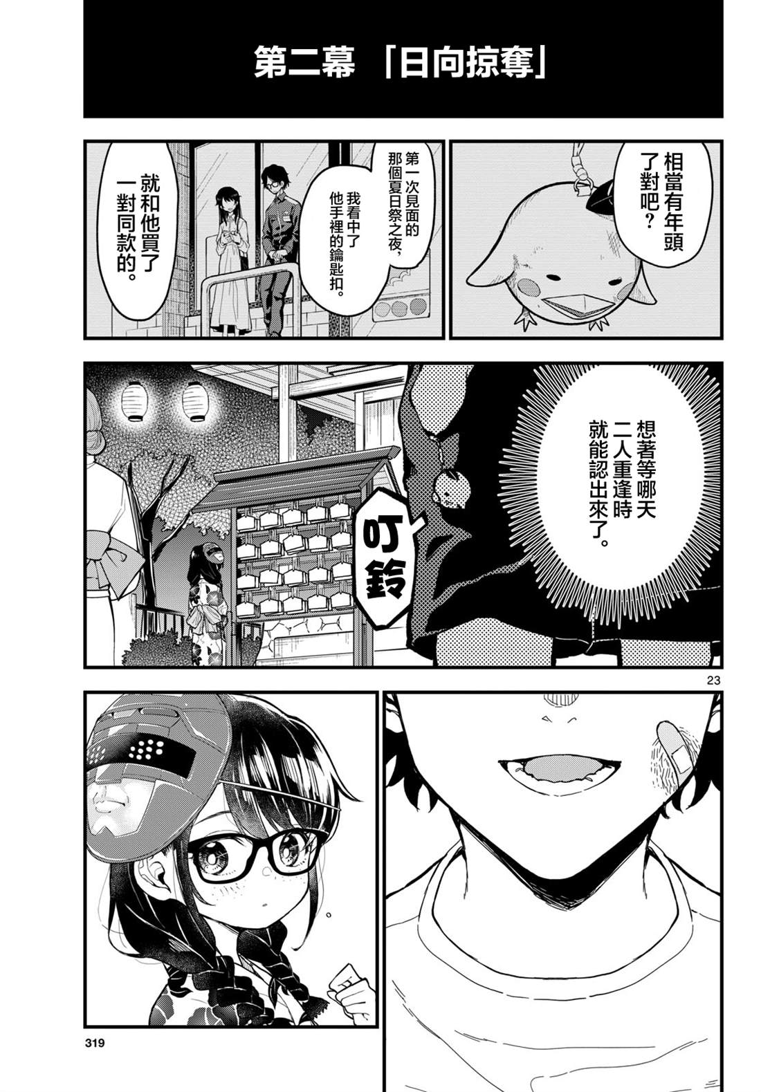 第23页