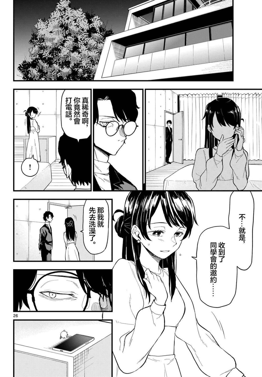 第26页