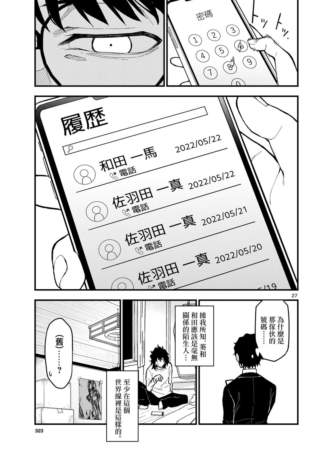 第27页