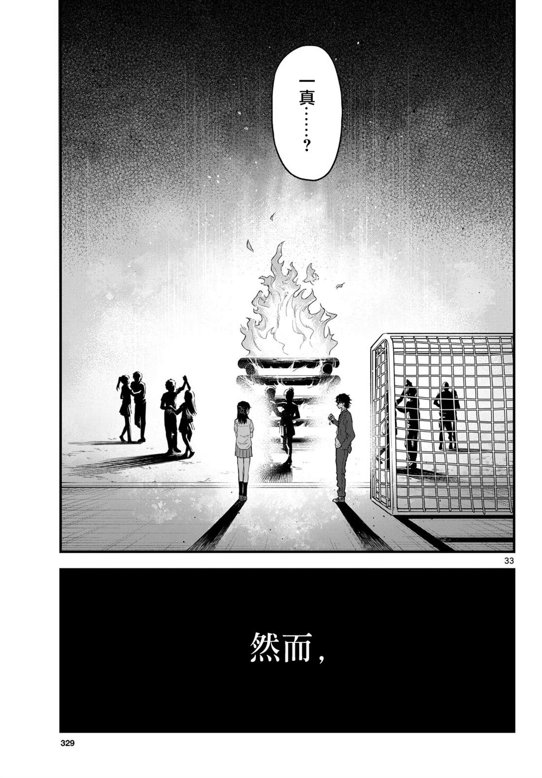 第33页