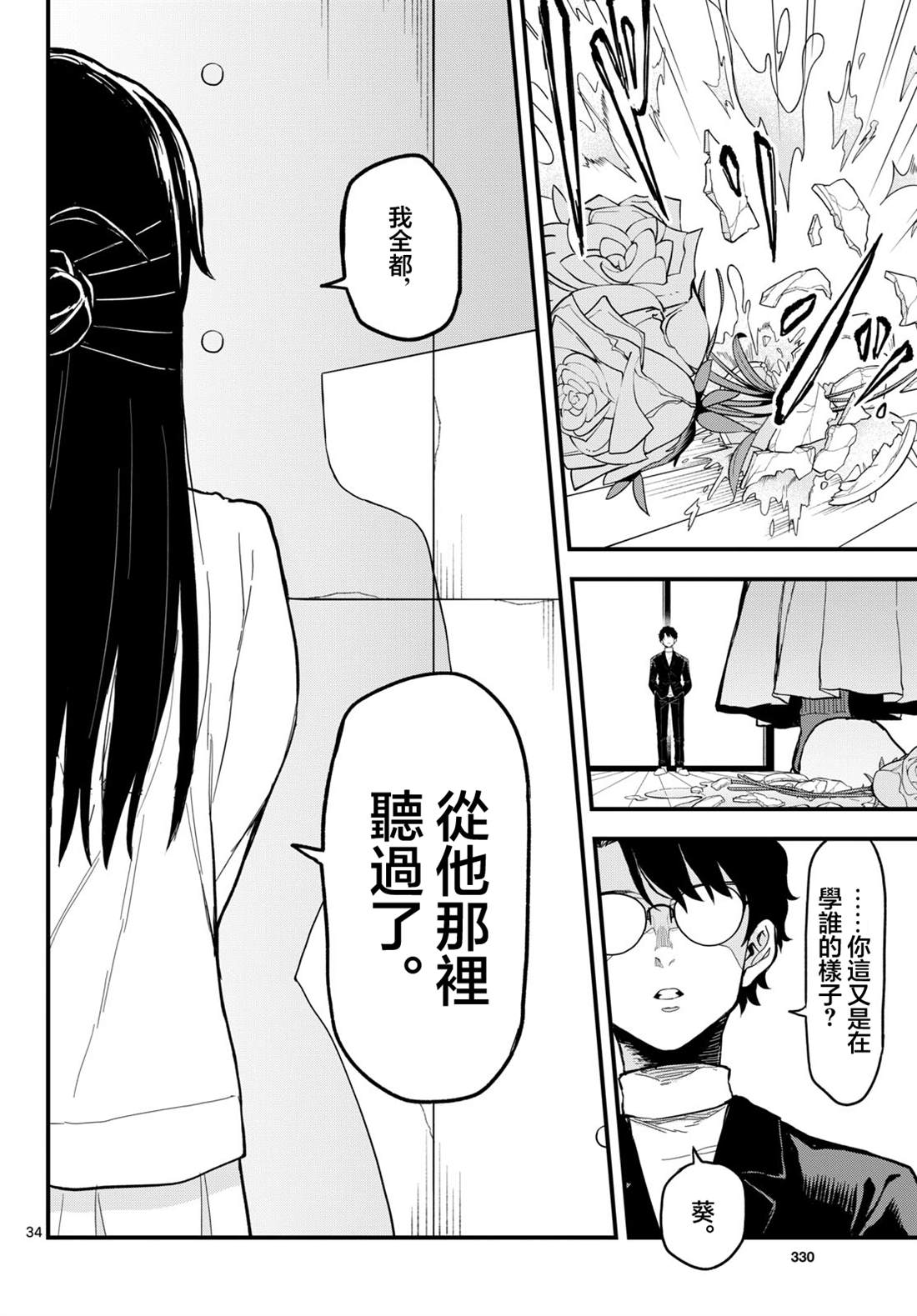 第34页