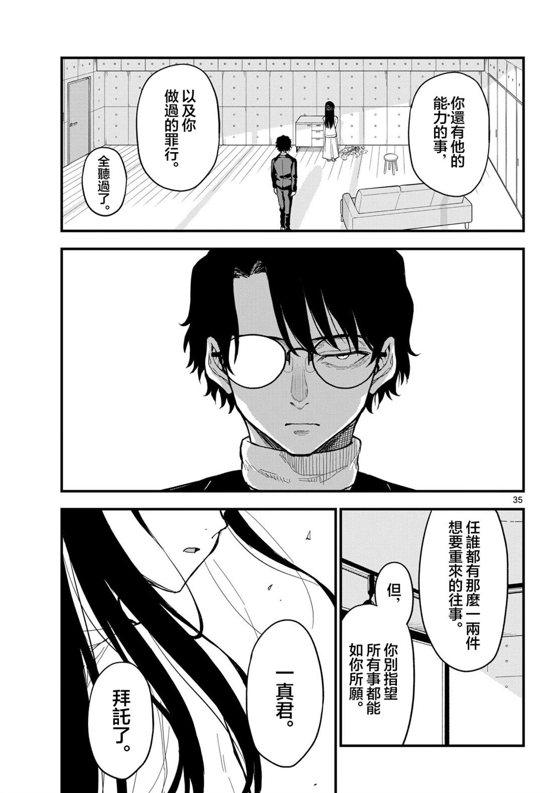 第35页