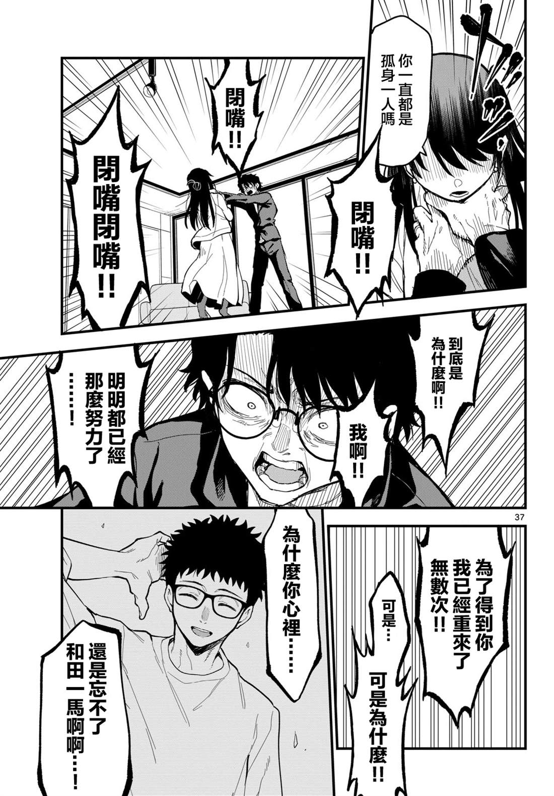 第37页