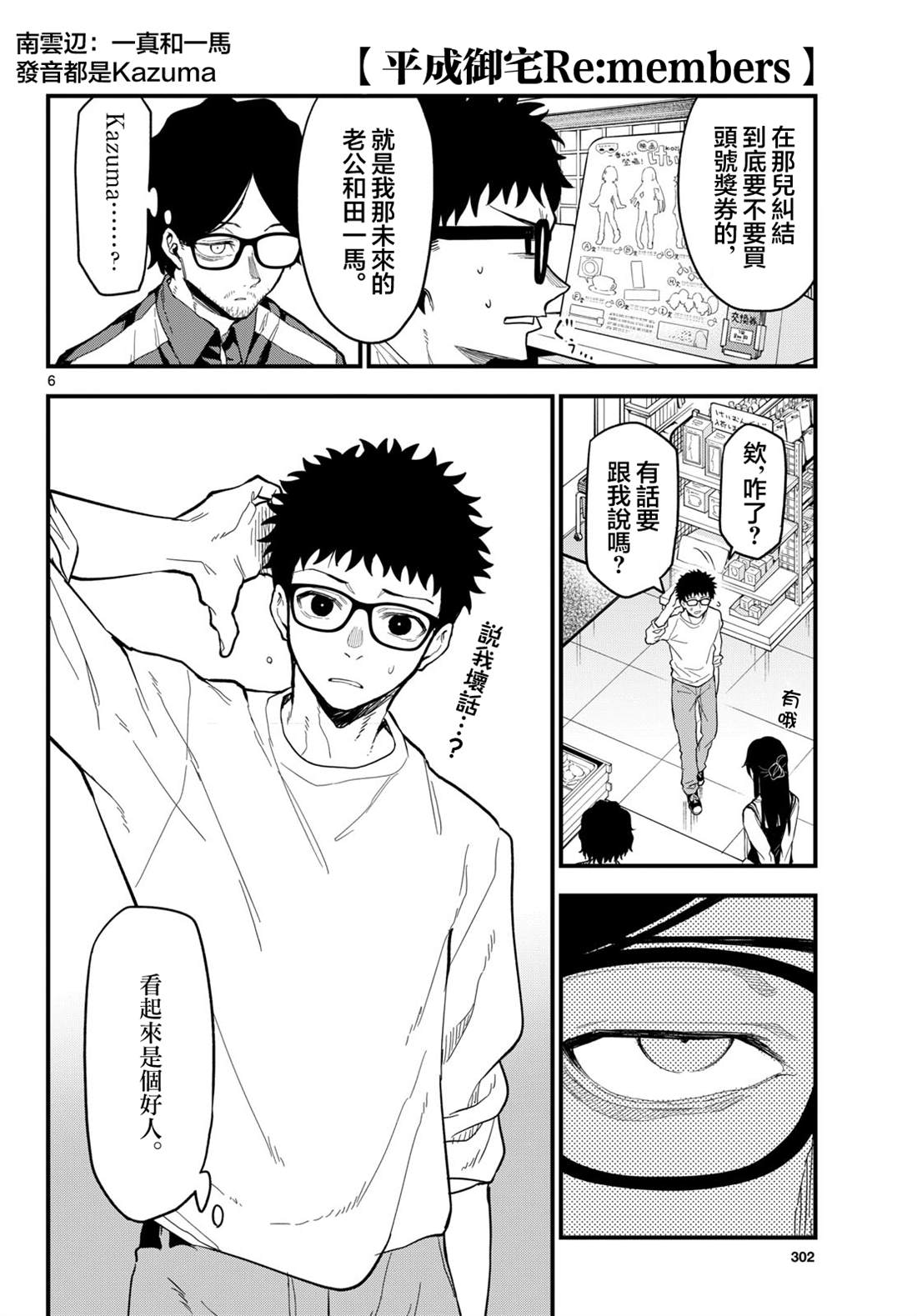 第6页