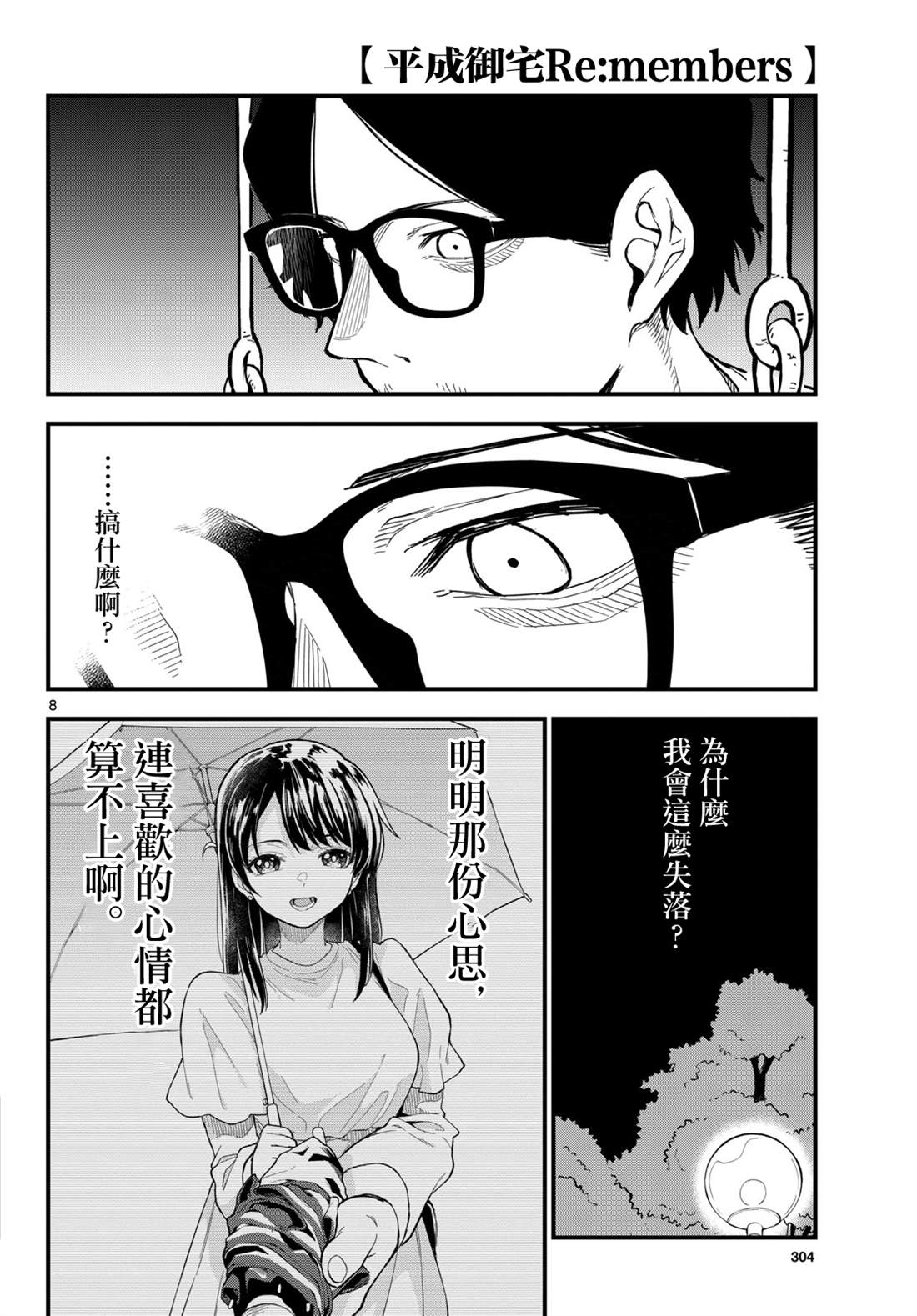 第8页
