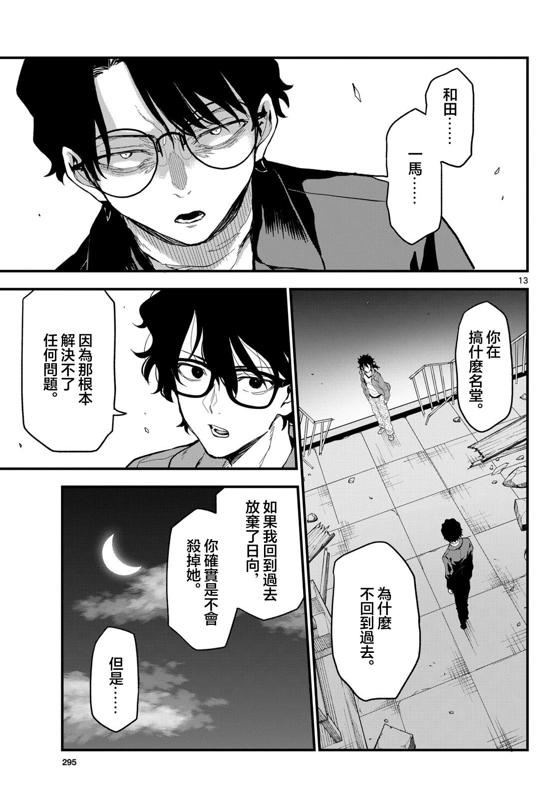 第13页