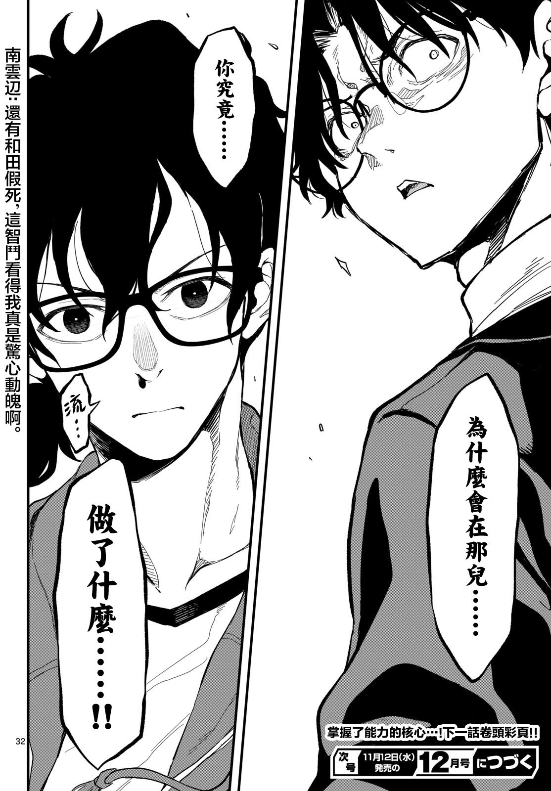第30页