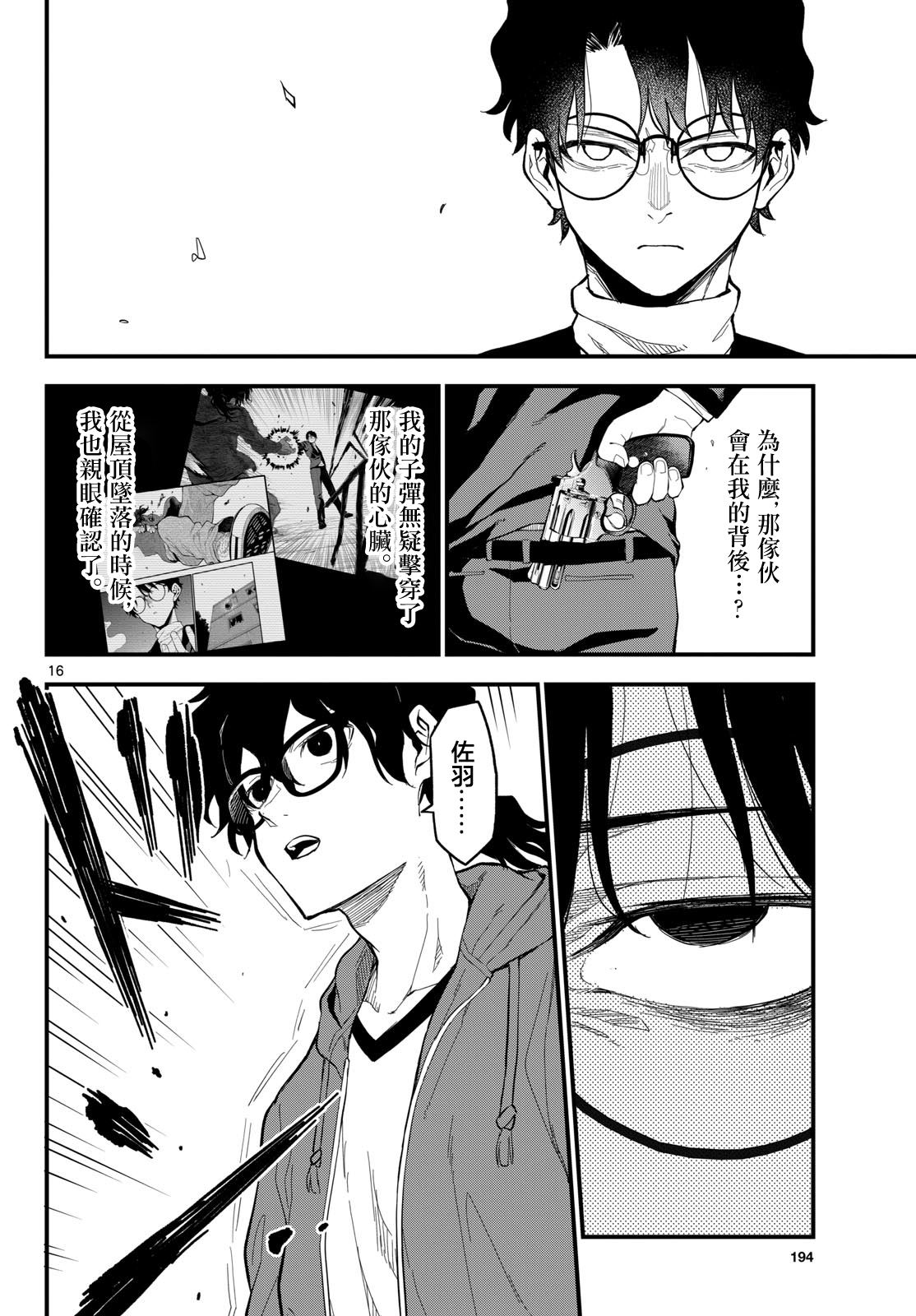 第16页
