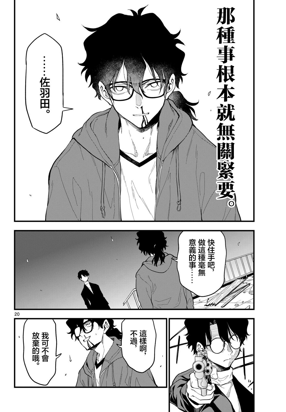 第20页