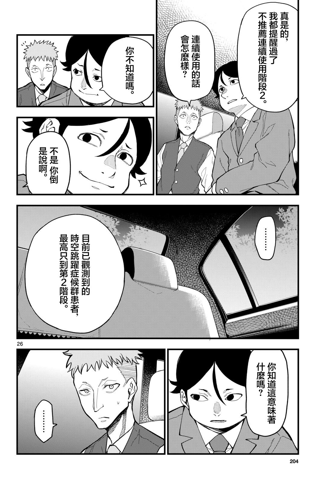第25页