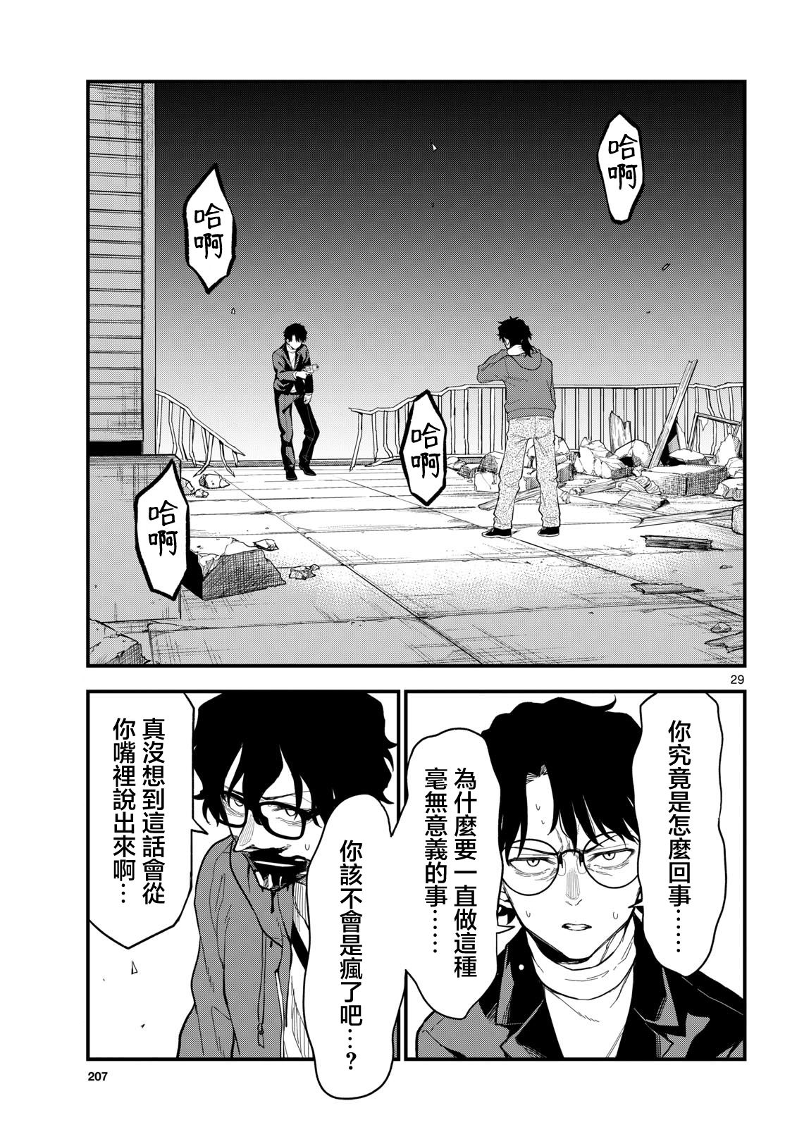 第28页