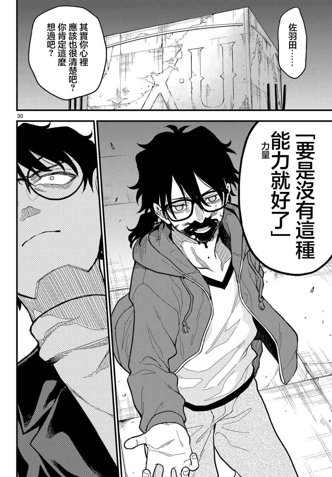 第29页