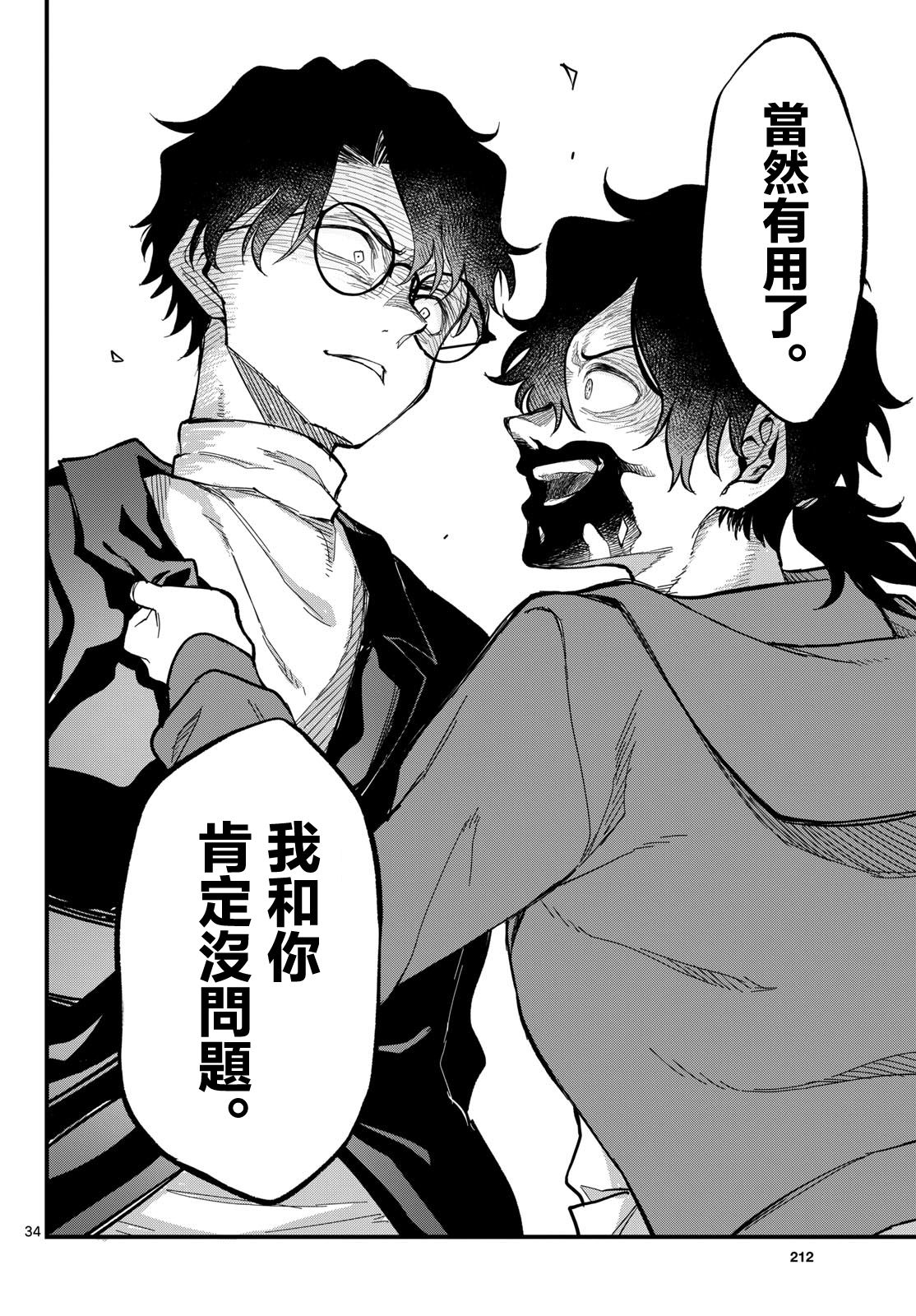第33页