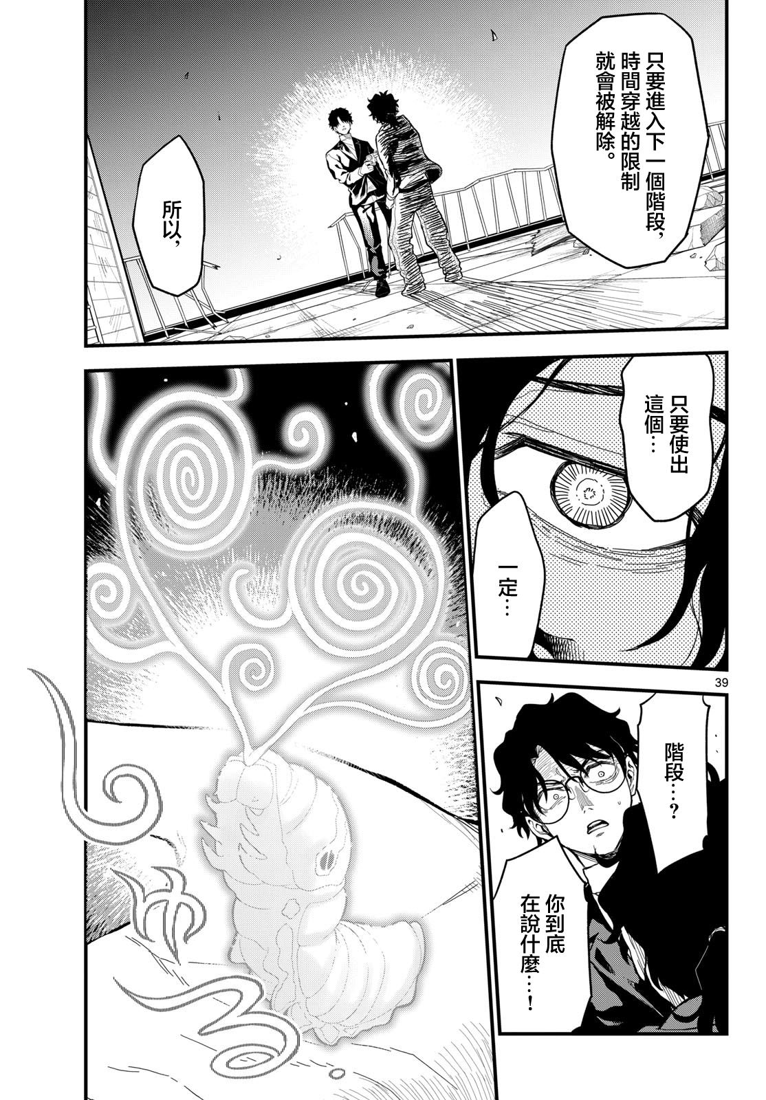 第38页