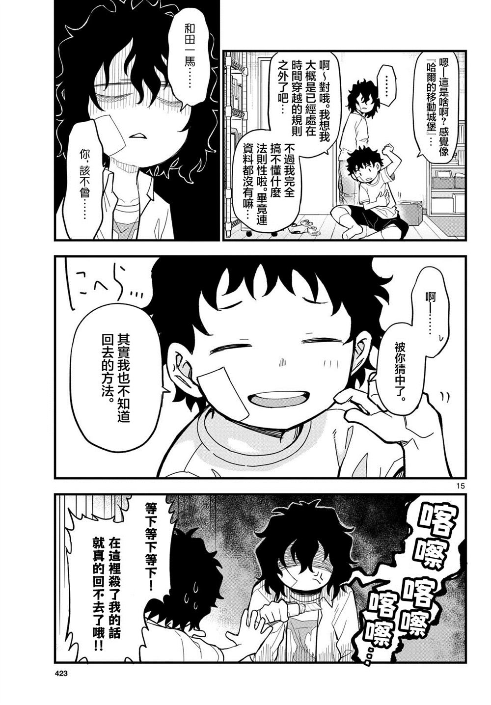 第14页