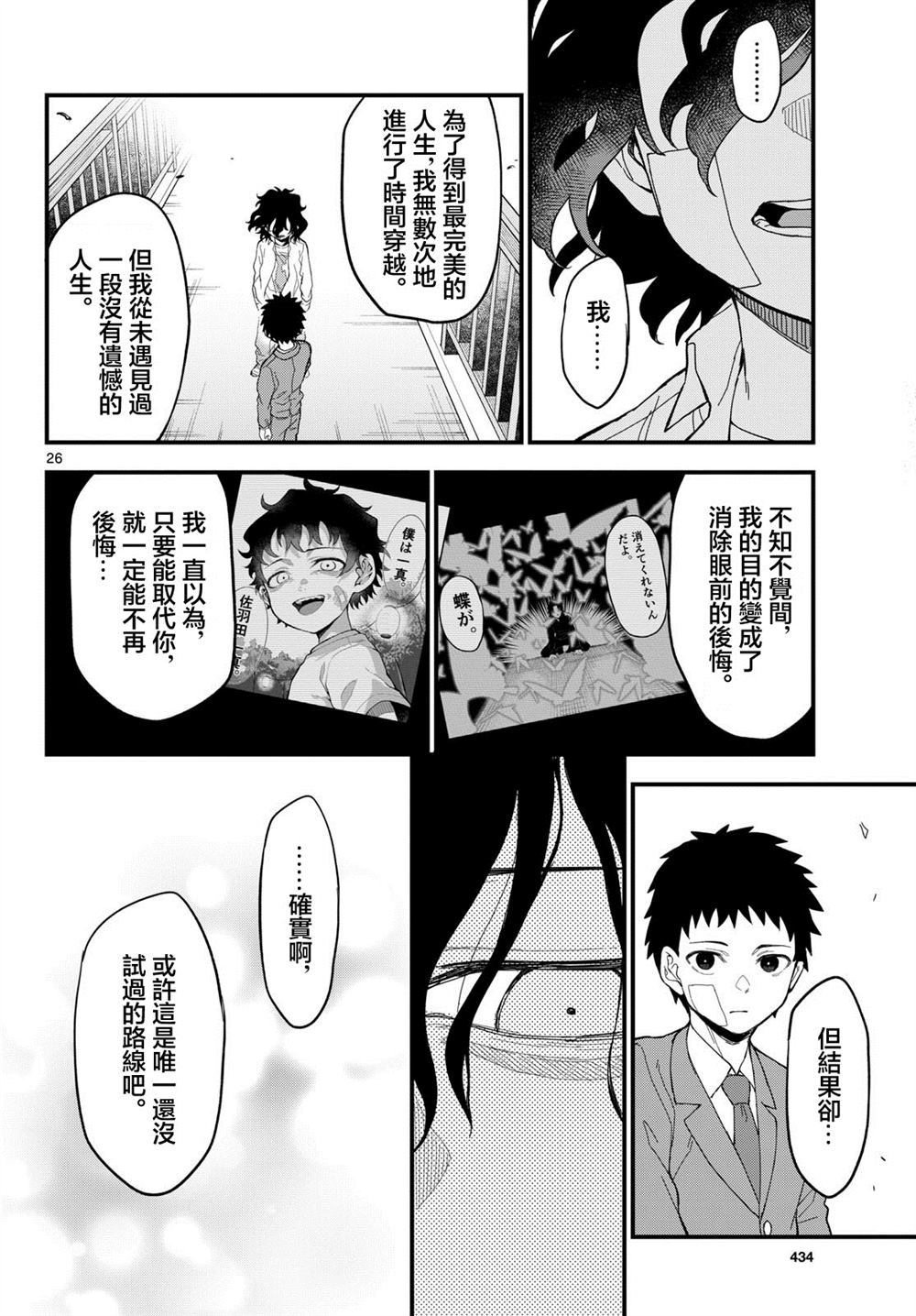 第25页