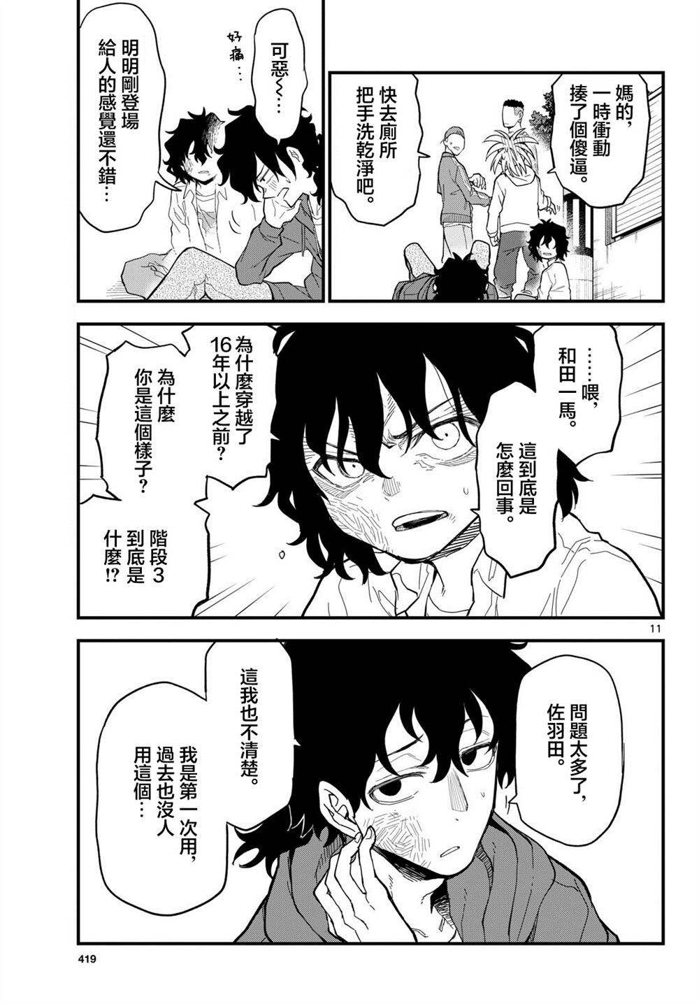 第10页
