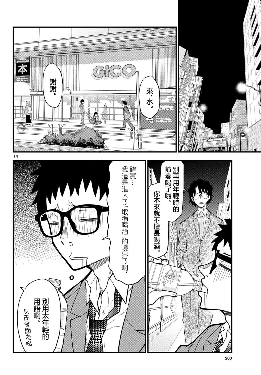 第14页
