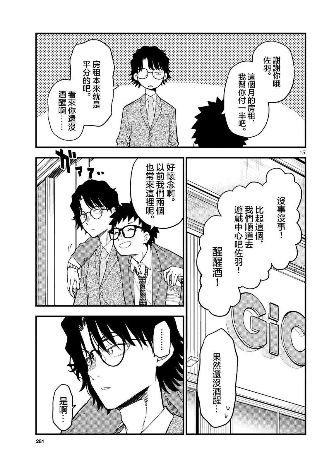 第15页
