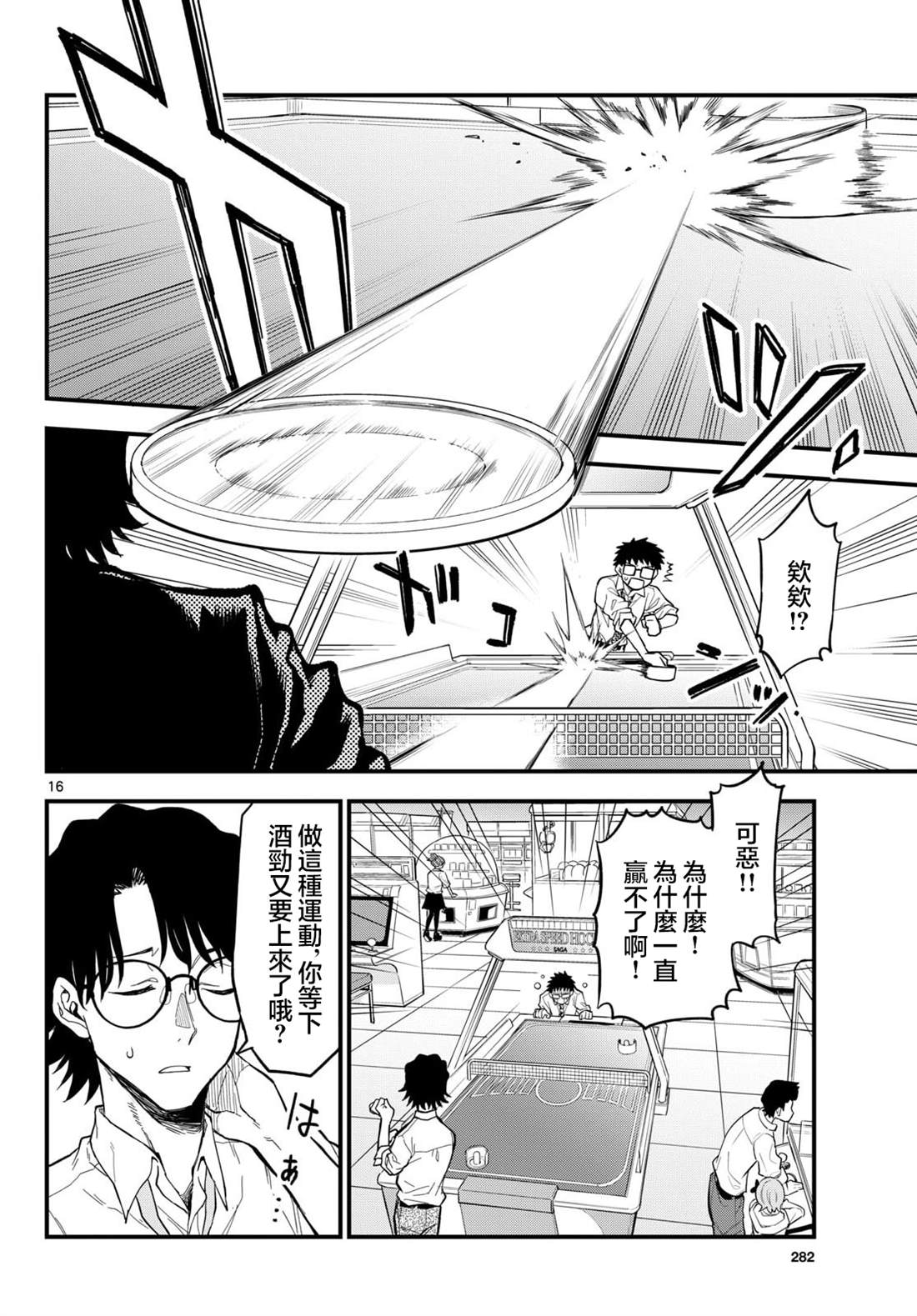 第16页