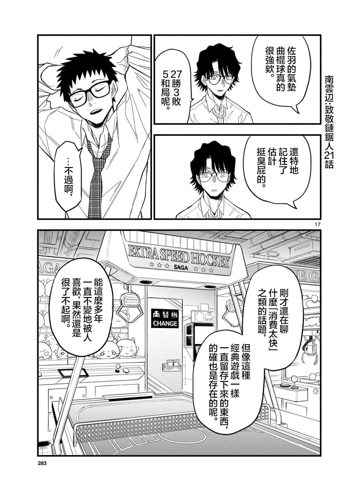 第17页