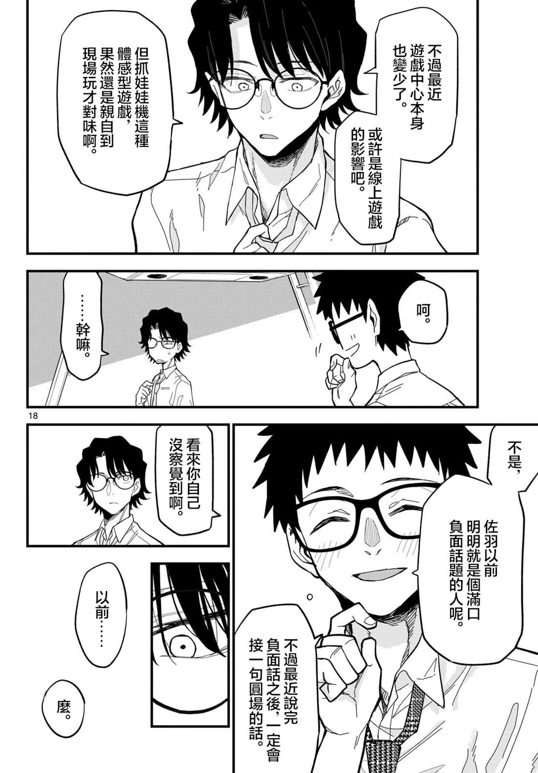 第18页