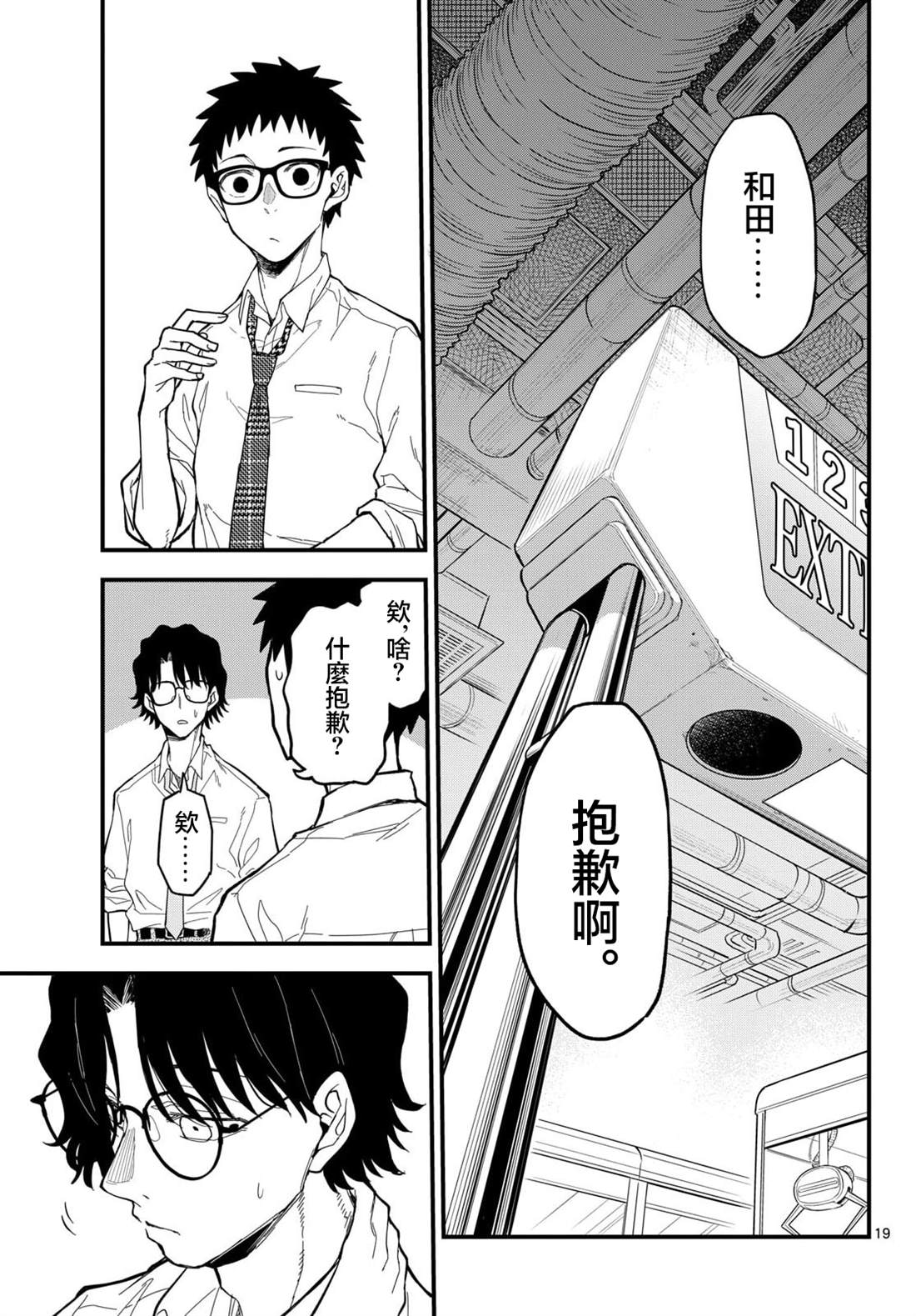第19页