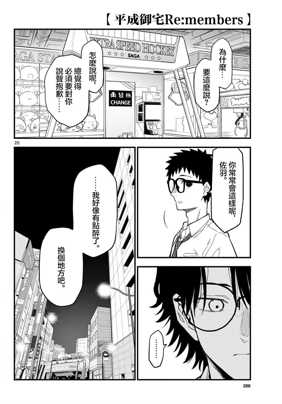 第20页