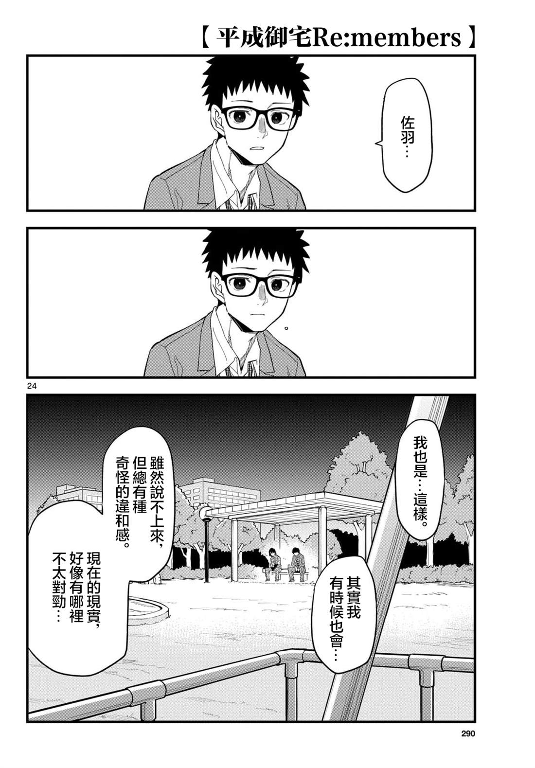 第24页