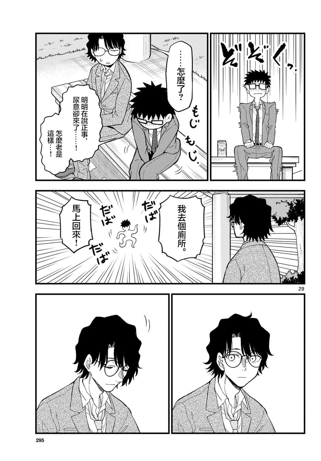 第29页