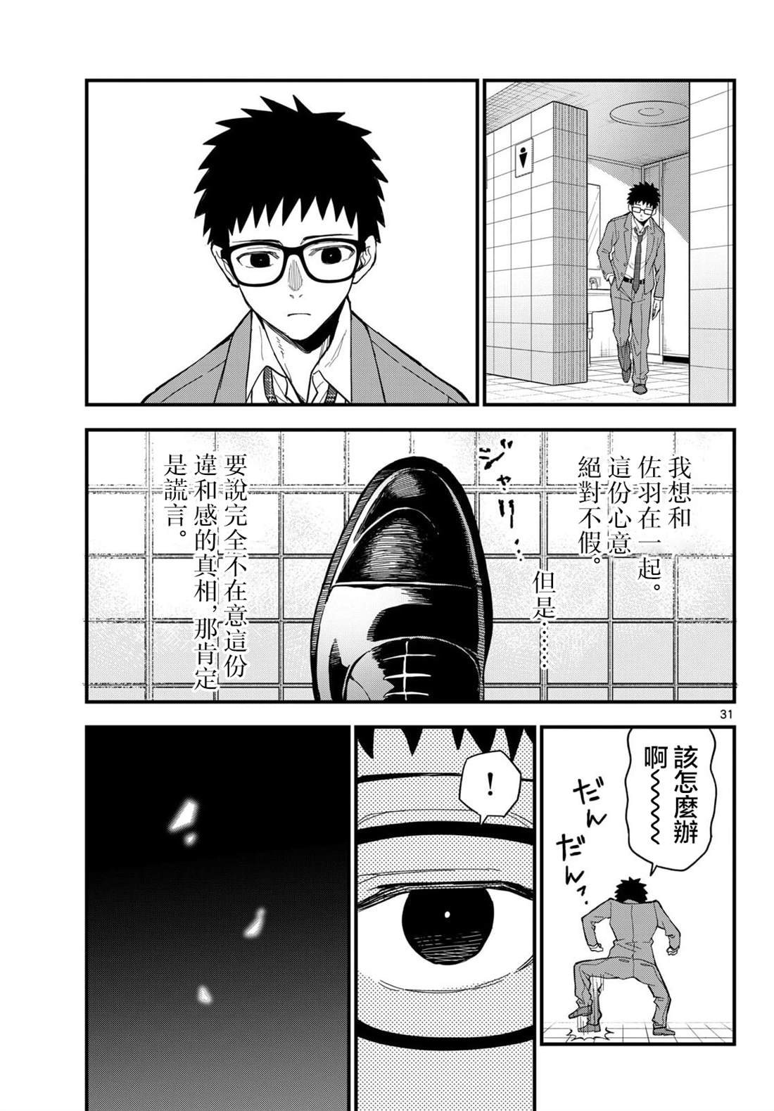 第31页