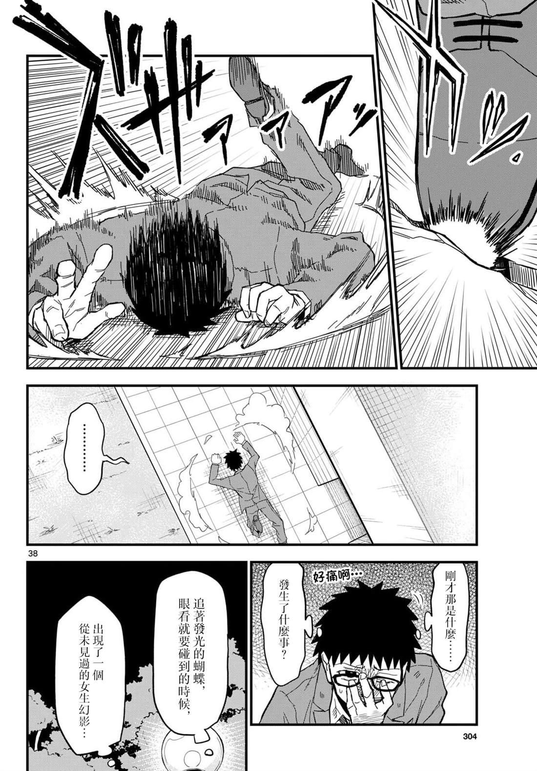 第37页