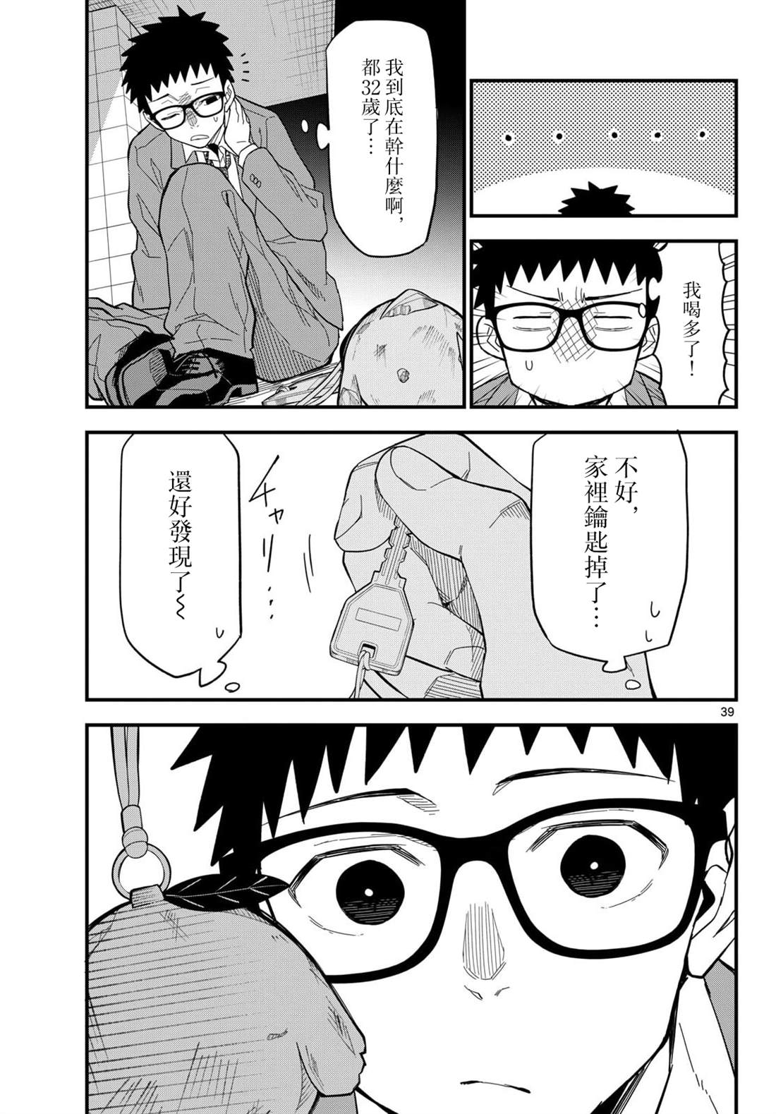 第38页