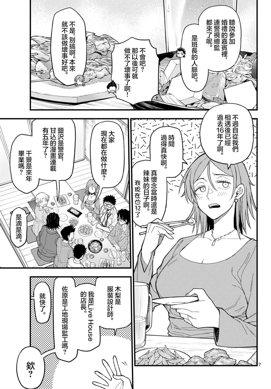 第7页