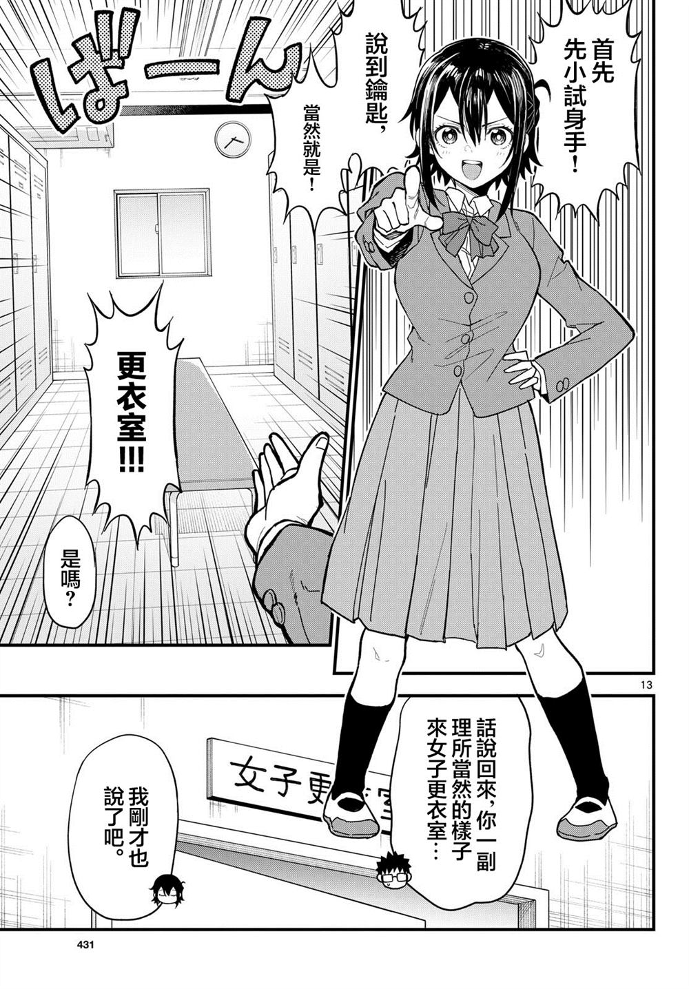 第13页