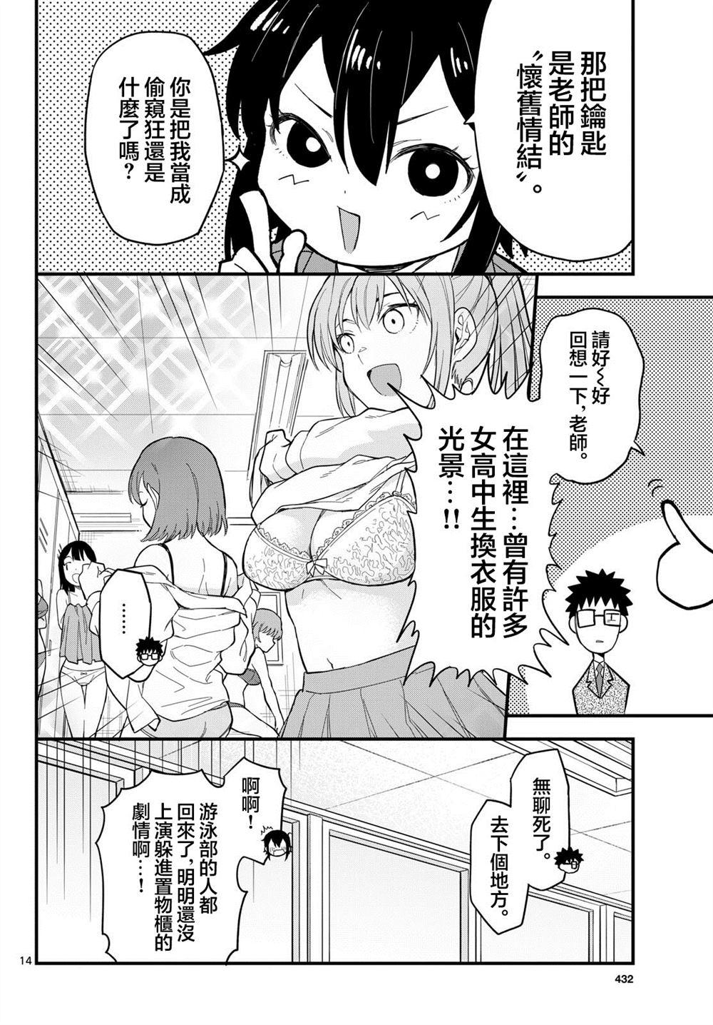 第14页