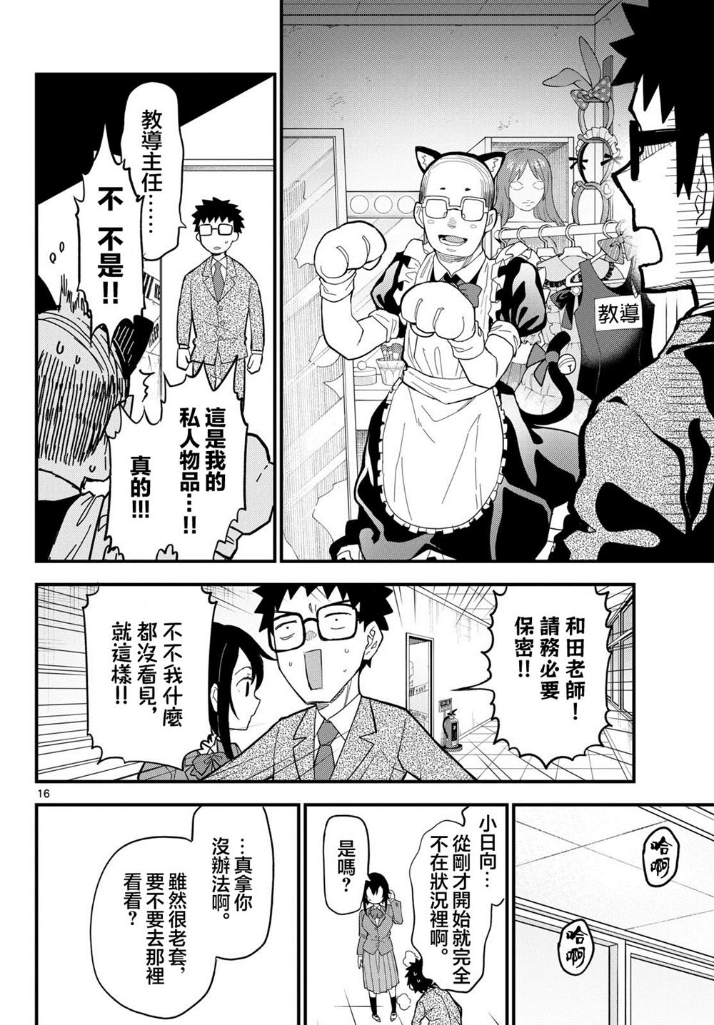 第16页