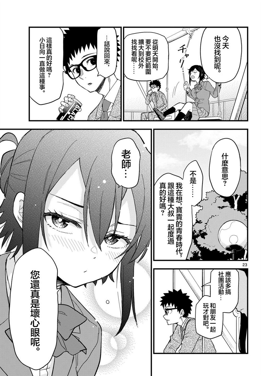 第23页