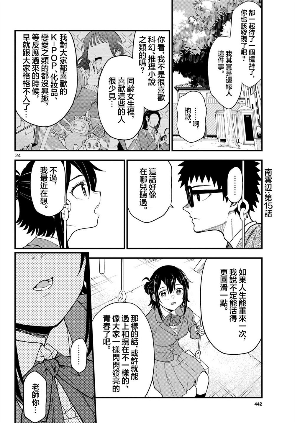 第24页