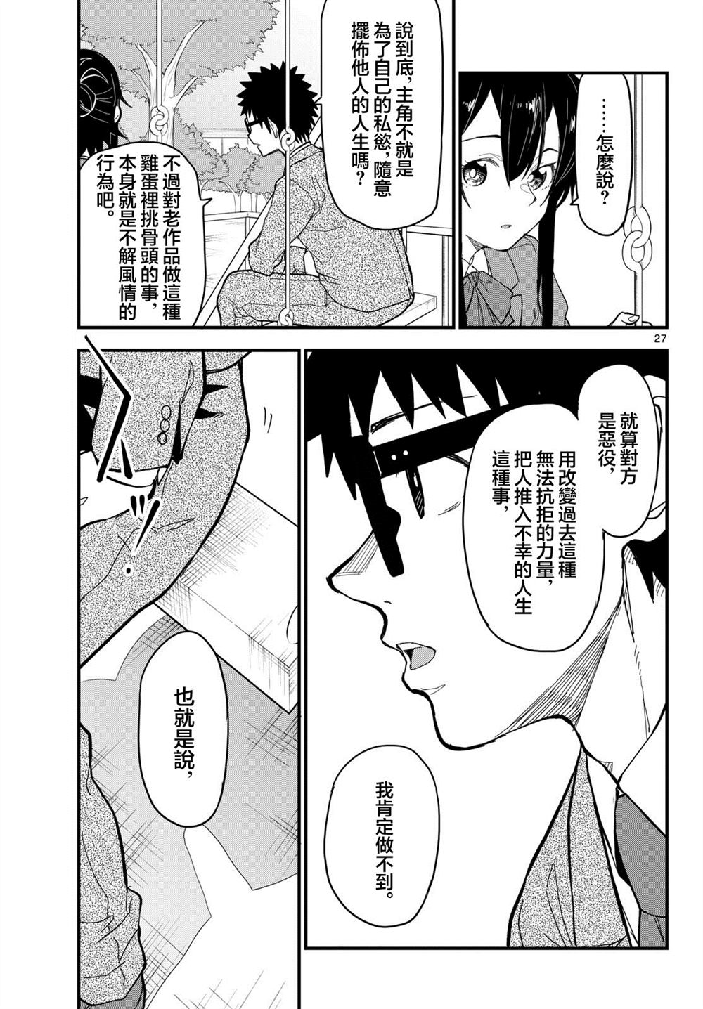 第27页