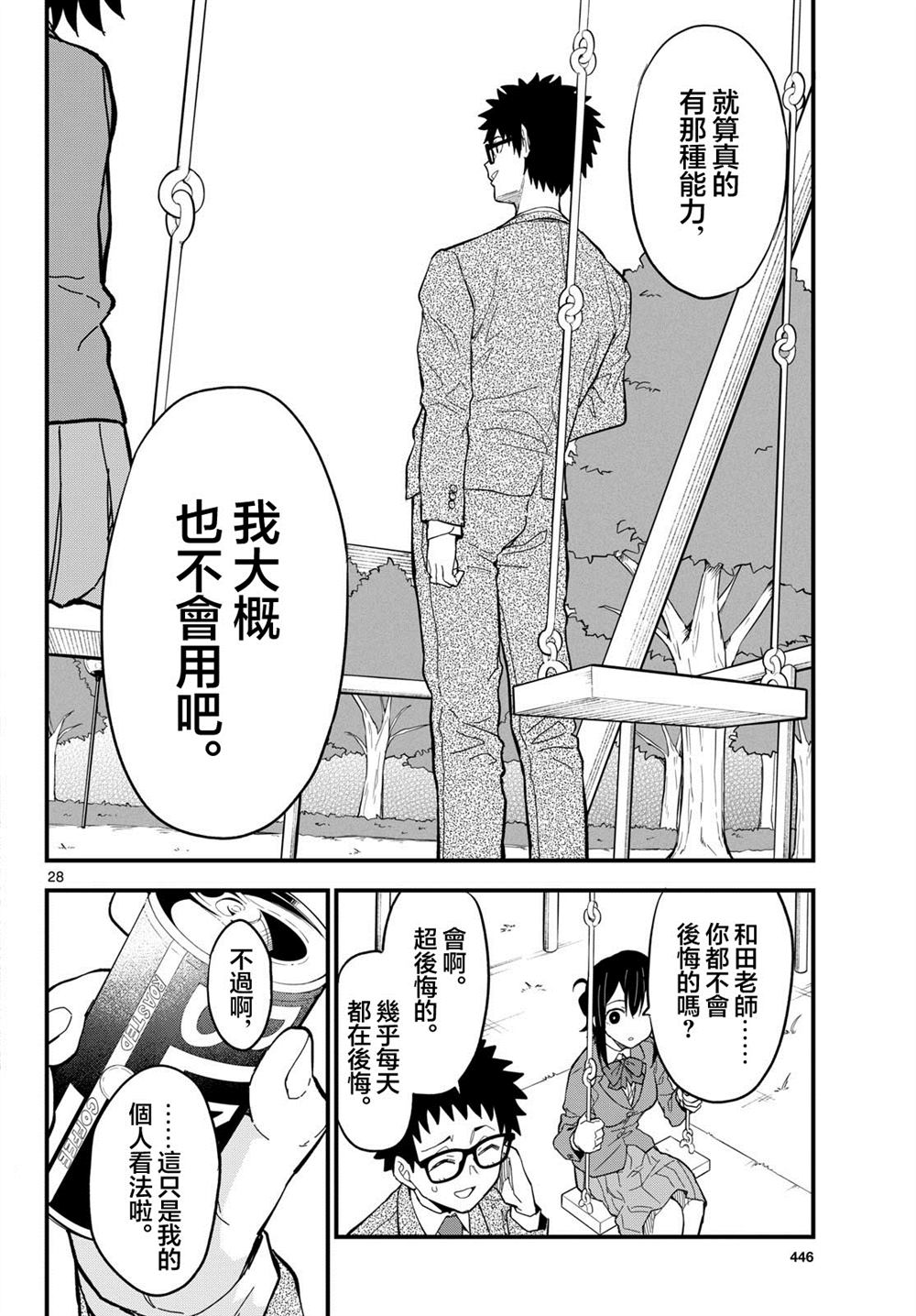 第28页