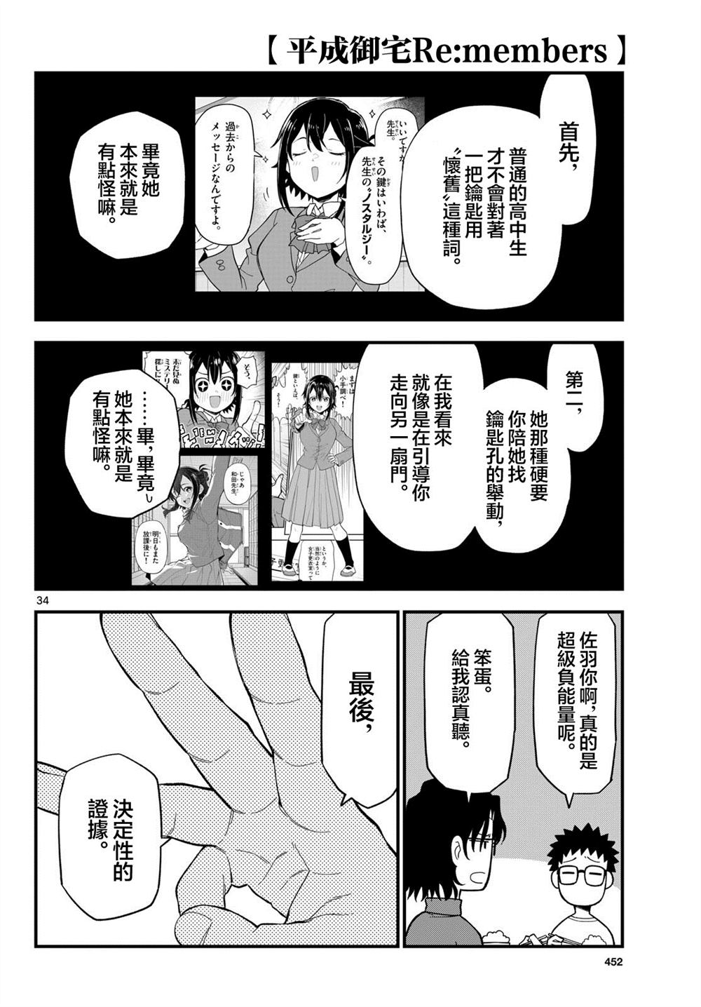 第34页