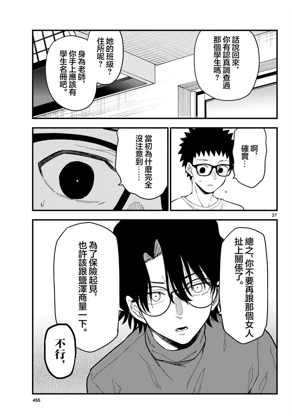 第37页