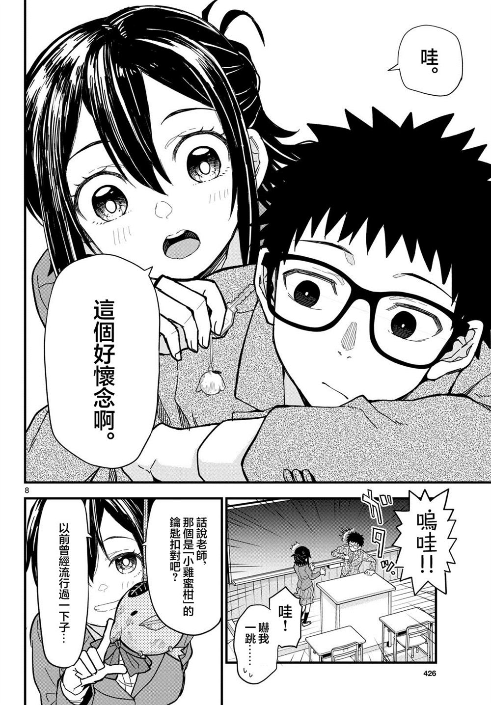 第8页