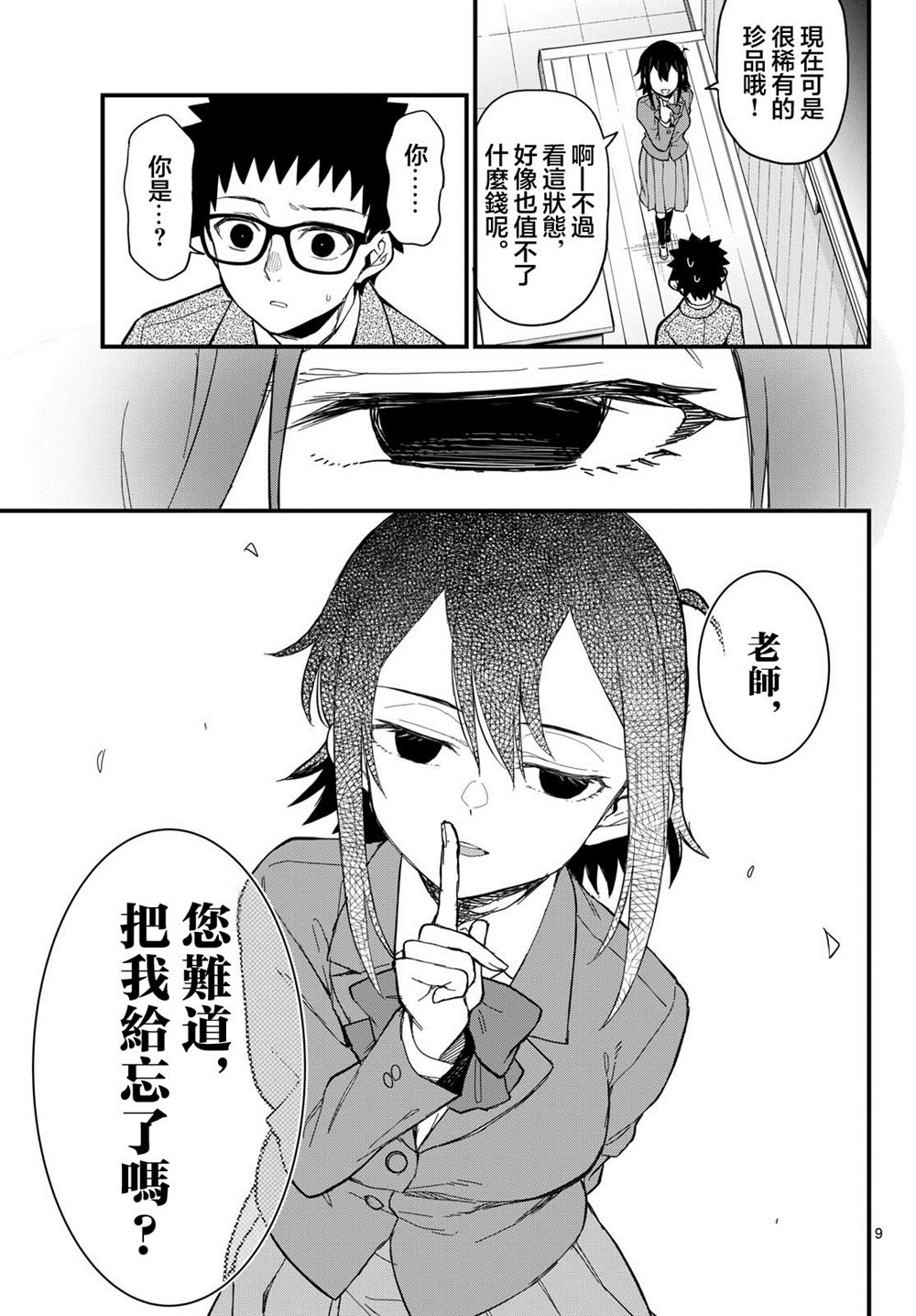 第9页