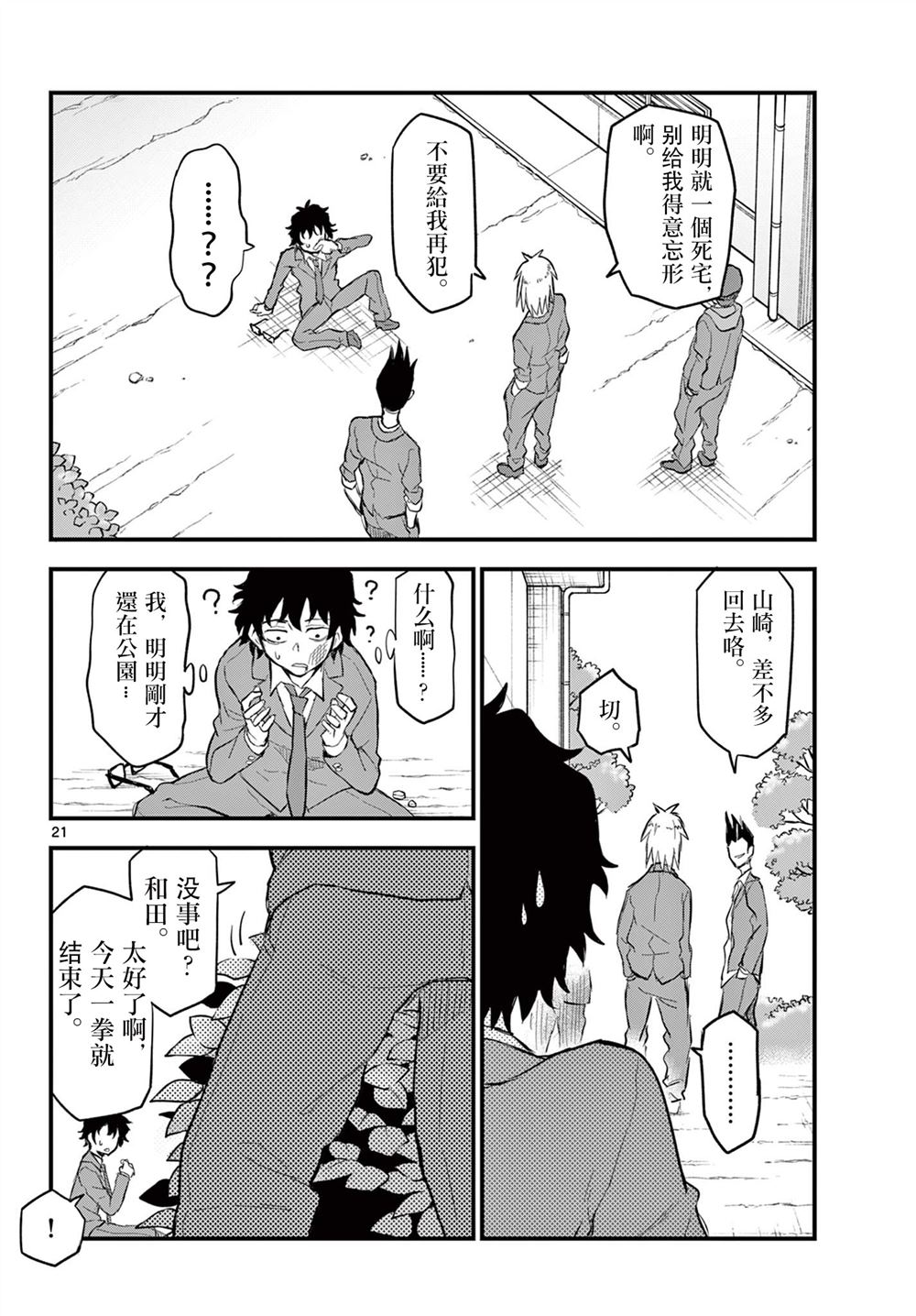 第23页