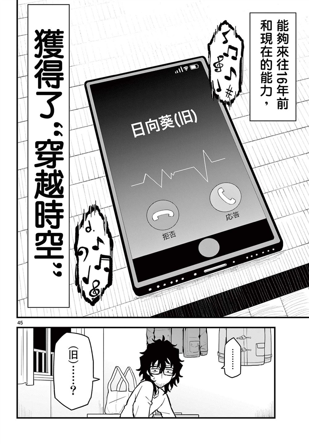 第47页