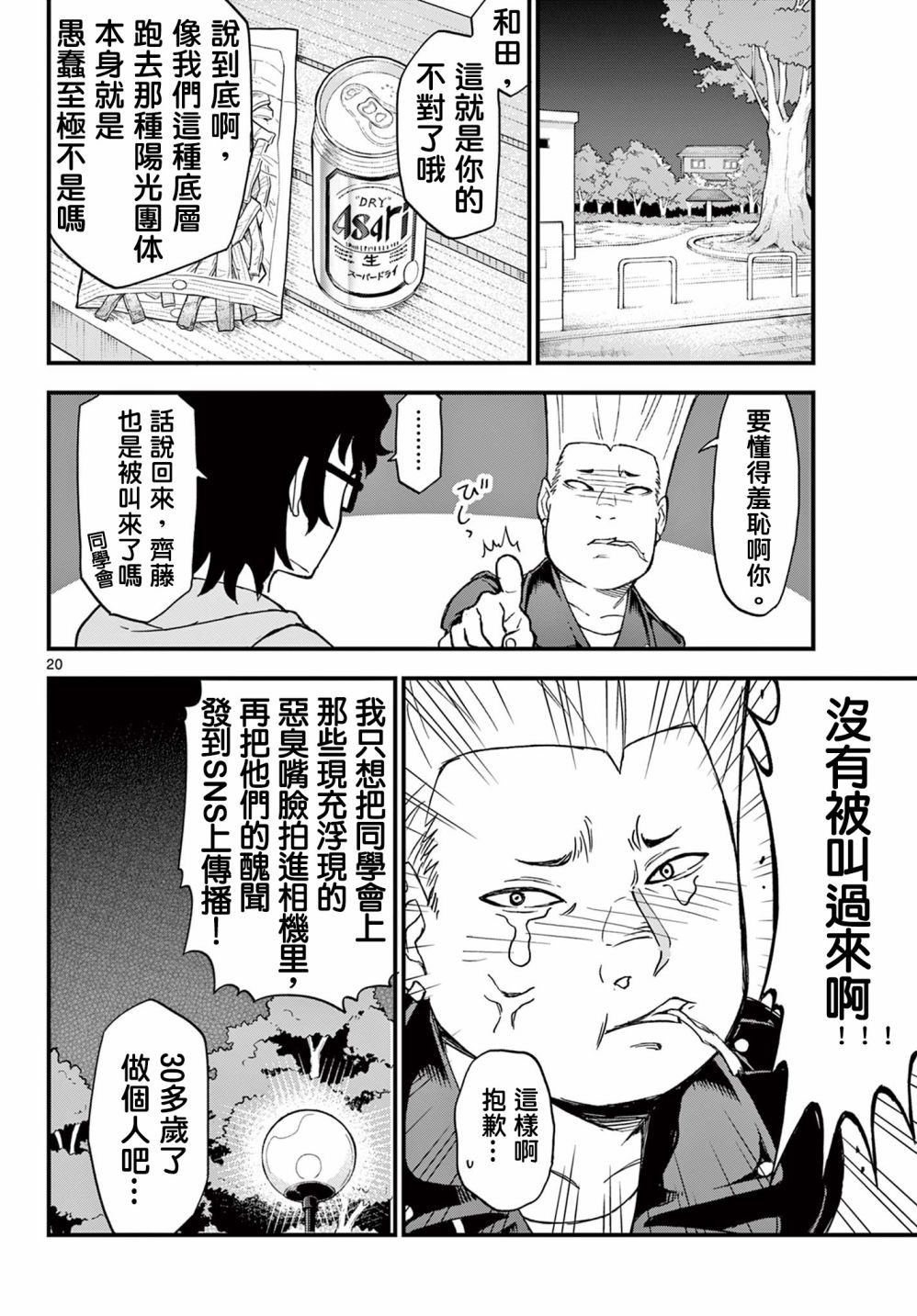 第19页